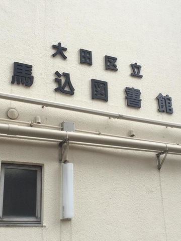 施設写真14