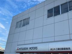 東日本三菱自動車販売鎌倉手広店
