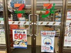 セブンイレブン　塩山上塩後店