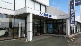 スバル信州稲田店