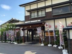 上田温泉祥園別館寿久庵