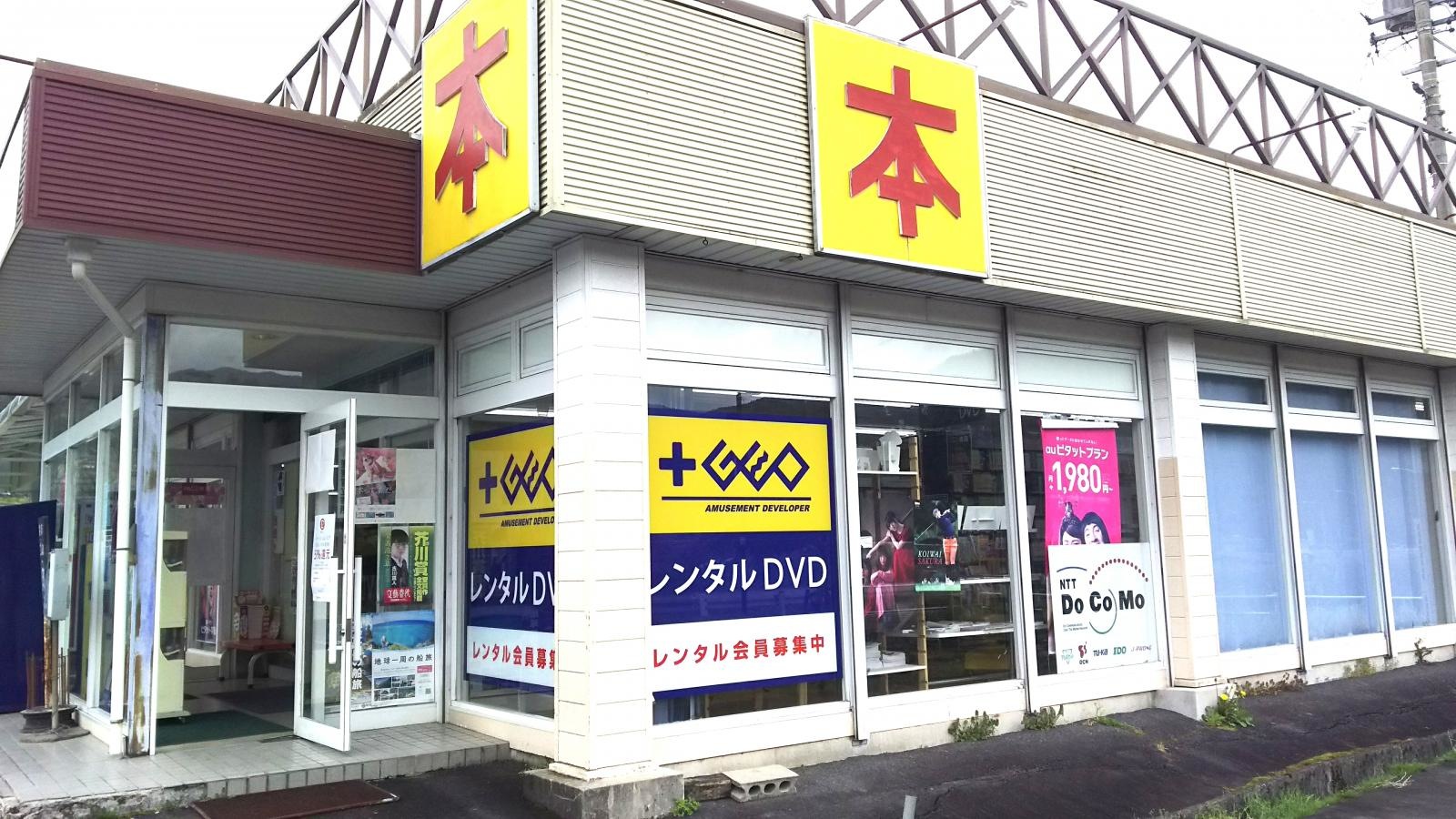 町乃書店