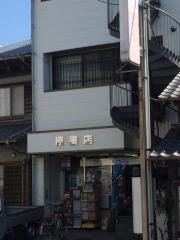 原書店