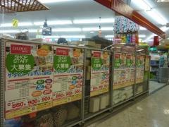 ザ・ダイソー　パレマルシェ飯村店