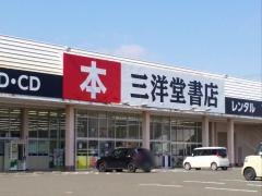 三洋堂書店　高月店