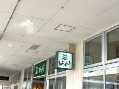 ひらがきエイスクエア店