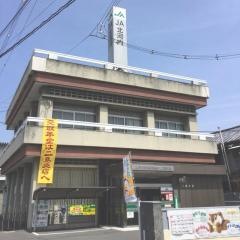 ＪＡ北河内二島支店