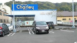 ドラッグストアチャーリー佐古店