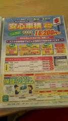 スズキ自販徳島スズキアリーナ藍住