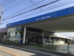 ネッツトヨタ福岡松崎店