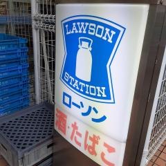 ローソン　長崎大波止店