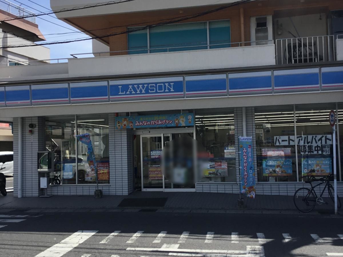 ローソン　鹿児島唐湊四丁目店
