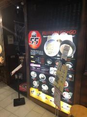 フジヤマ５５　ＭＯＺＯ店