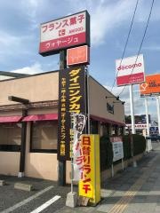 ビストロ