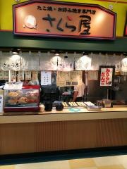 さくら屋稲沢平和店