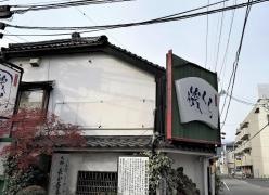 磯くら