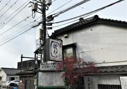 磯くら