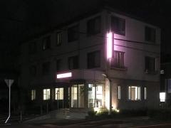 あーる歯科クリニック