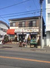 むかさペットショップ