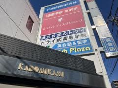 さくらレディースクリニック