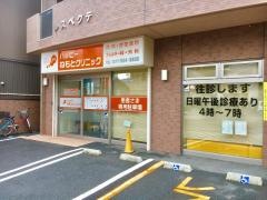 ねもとクリニック
