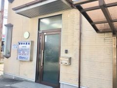 伊勢村医院