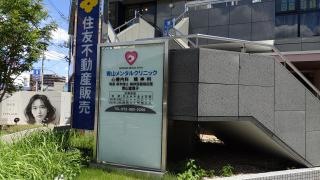 青山メンタルクリニック