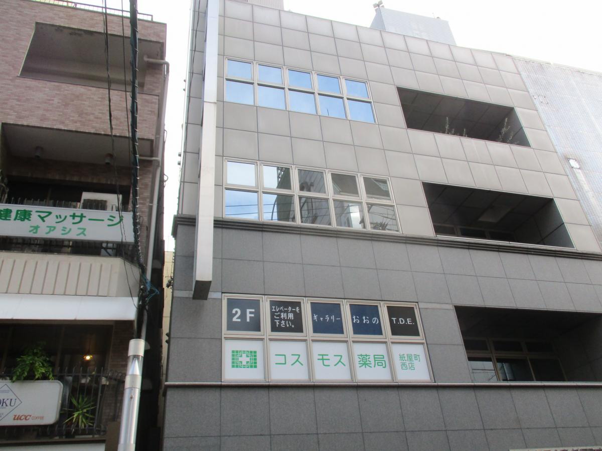 コスモス 薬局 紙屋 町 店