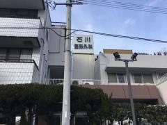 石川整形外科リウマチ科