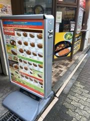 ＣｏＣｏ壱番屋　府中宮西店