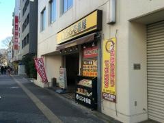 ＣｏＣｏ壱番屋　府中宮西店
