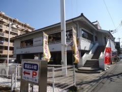 華屋与兵衛　久地店