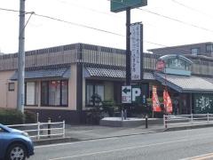 有機野菜と旬鮮素材濱町湘南台店