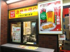 餃子の王将　鶴橋東店