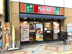 なか卯　新開地店