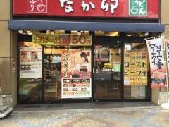なか卯　新開地店