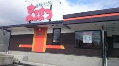 まるまつ　宮古店