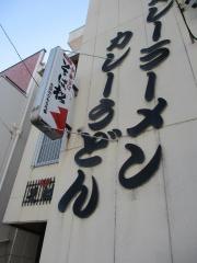 そば松