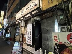 つけ麺ラーメンフジヤマ５５　名駅店