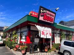 あじへい桔梗ヶ丘店