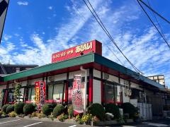 あじへい桔梗ヶ丘店