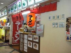 尾道ラーメンひろ