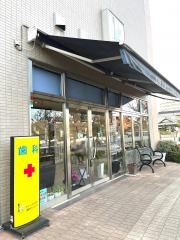 ファーストタワー歯科クリニック