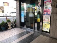 歯科依田医院