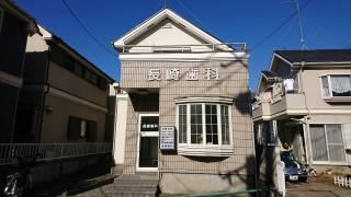 長崎歯科医院