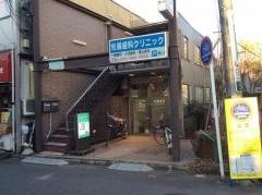 佐藤歯科クリニック