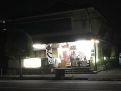 平野寿司