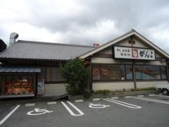 がんこ泉大津店