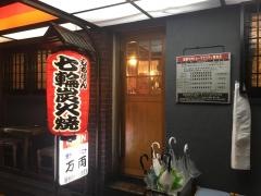 万両南森町店
