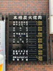 炭火焼きからしや